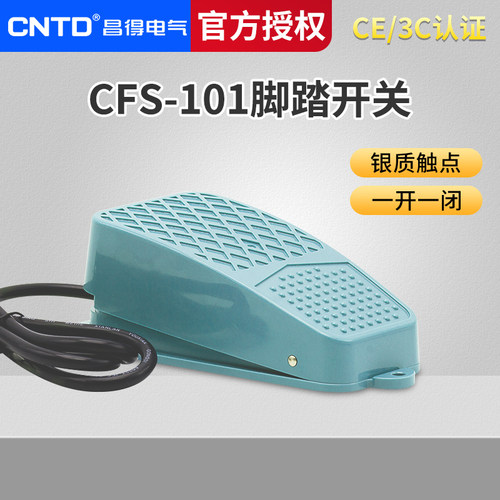 CNTD昌得1米线脚踏开关CFS-101塑壳自复位型一开一闭10A防滑 TFS
