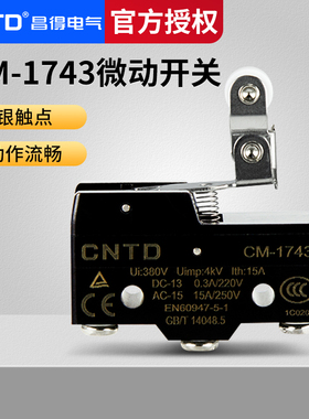 CNTD昌得限位行程微动开关TM-1743 CM-1743 Z-15GW2277S-B LXW5-1