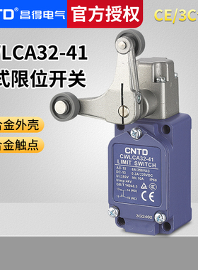CNTD昌得限位行程开关CWLCA32-41塑料轮双向双回路反向塑料轮