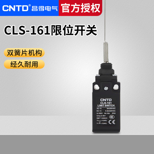 限位行程开关昌得塑料经济型