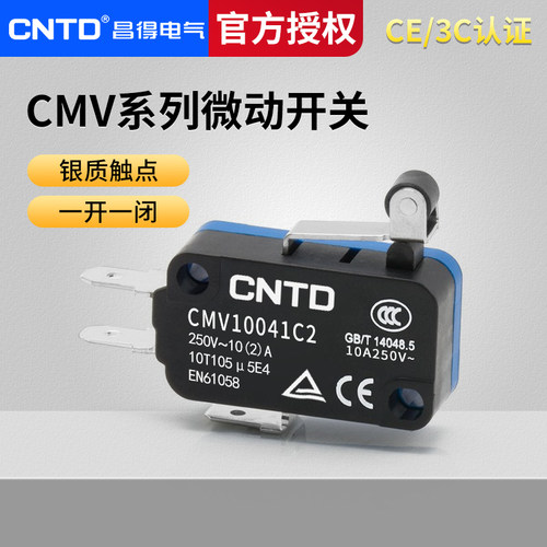 银触点复位小型微动开关昌得