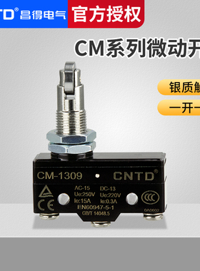 CNTD昌得限位行程微动开关TM-1309 CM-1309 Z-15GQ21-B LXW5-11Q2
