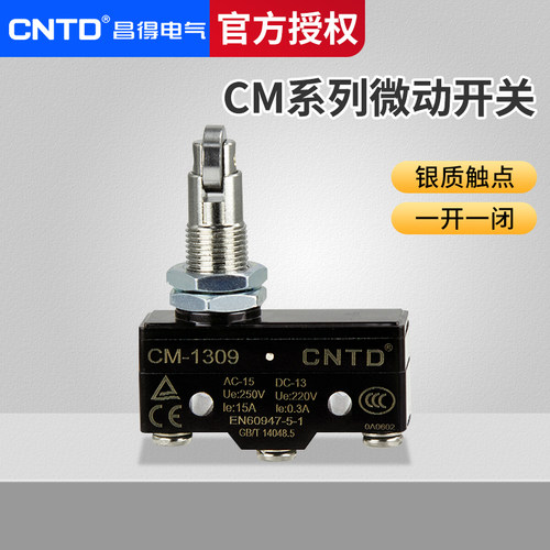 限位行程微动开关昌得