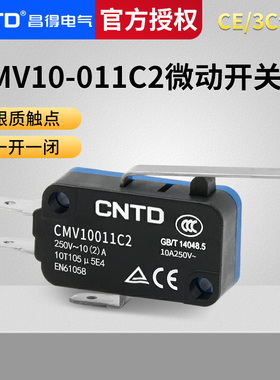 CNTD昌得小型限位行程微动开关3脚长柄自复位CMV101D 10A常开常闭