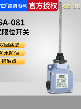 CNTD昌得防水防尘限位行程开关CSA-081 可替换XCK-M.C ZCK-D08