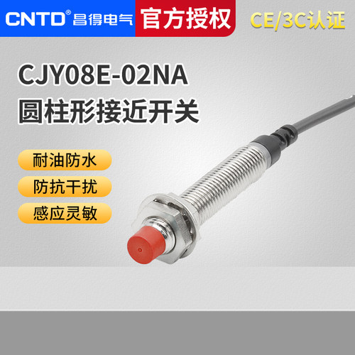 接近开关传感器昌得直流三线NPN