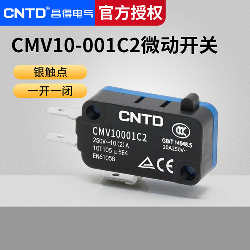 银触点自复位小型微动开关昌得