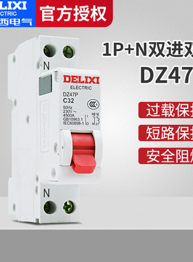 德力西家用DZ47P双进双出断路器1P+N空开32A40a220V空调空气开关