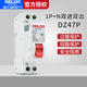 德力西家用DZ47P双进双出断路器1P N空开32A40a220V空调空气开关