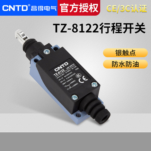 限位行程开关昌得耐油防水