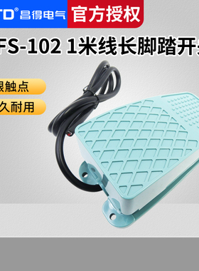 CNTD昌得1米线脚踏开关CFS-102塑壳自复位型一开一闭10A防滑 TFS