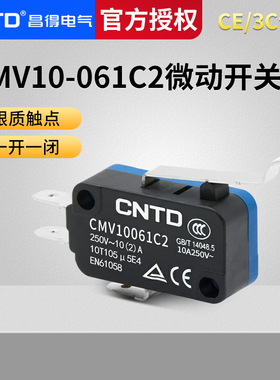 CNTD昌得小型微动开关CMV-106D银触点复位CMV10-061C2 V-154-1C25