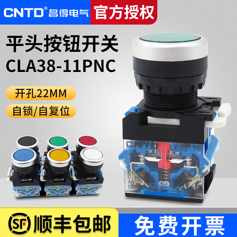 昌得圆形点动控制常闭按钮开关图片