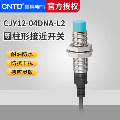 接近开关传感器昌得直流三线NPN