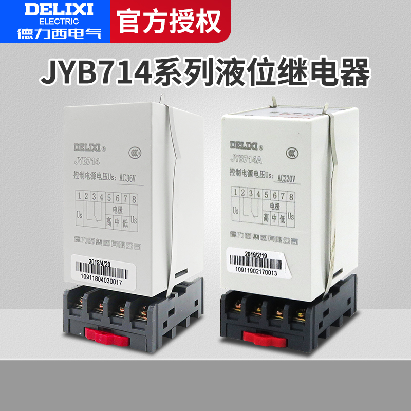 德力西液位继电器JYB714水池水塔水位控制器AC220水箱水位控制器