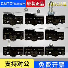 昌得限位行程微动开关CM-1307/1308/1305/1306/1300/1303TM自复位