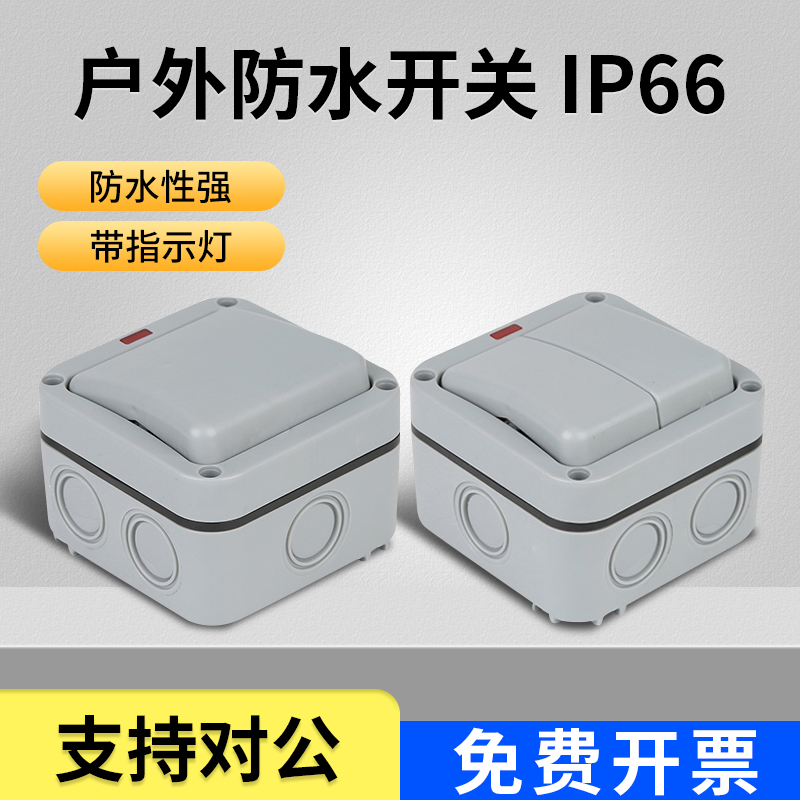 kakn防水盒户双开室外花园浴室