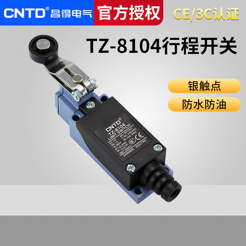 CNTD昌得限位行程开关TZ-8104塑料轮防水ME/8104 AZ-8104 CZ-8104