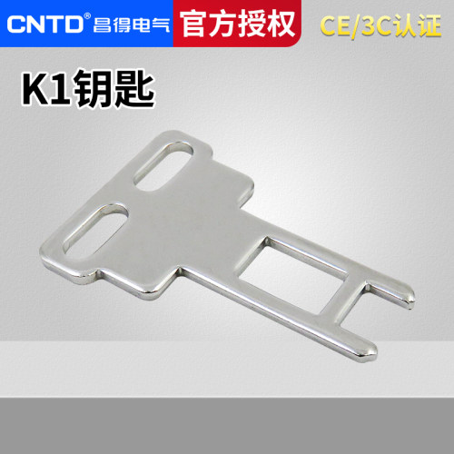 门式安全开关钥匙昌得