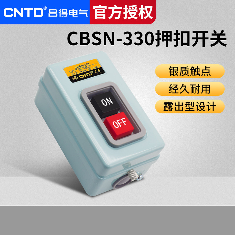 昌得CBSN-330动力押扣按钮开关图片