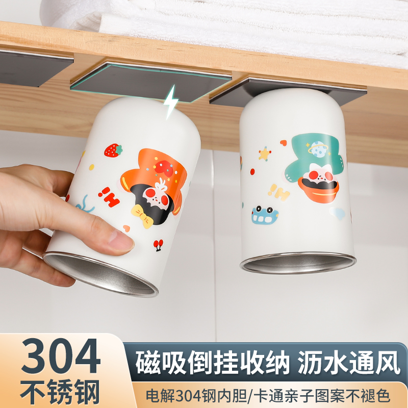 磁吸漱口杯一家三口刷牙杯