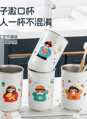 一家三口漱口杯不锈钢儿童卡通刷牙杯亲子洗漱杯情侣牙刷杯高颜值
