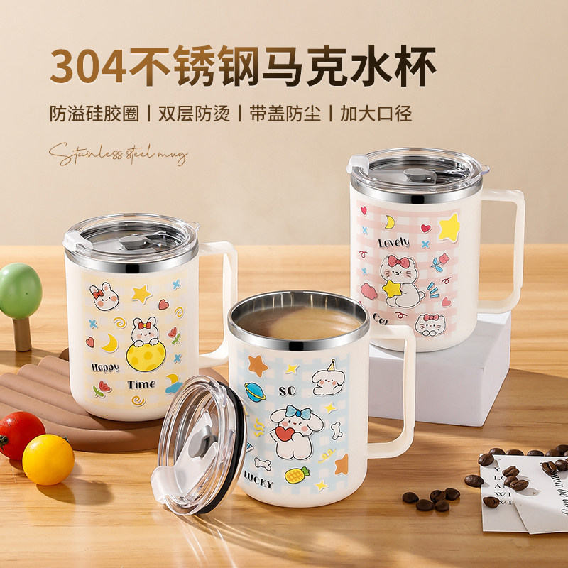 304不锈钢水杯家用马克杯防摔儿童牛奶杯子带盖办公室专用咖啡杯,餐饮具,马克杯,淘宝优惠券,粉丝福利购,淘宝优惠卷