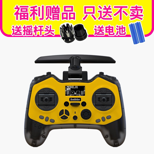 2024全新 Jumper 小蜜蜂 全功能 小尺寸 遥控器 ELRS 2.4G 收藏