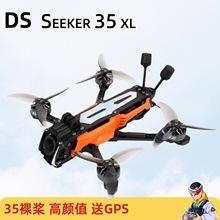 DeepSpace SEEKER 35 3.5寸花飞穿越机 O4 Pro高清图传DC/XL套机