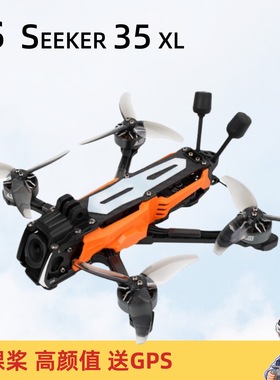 DeepSpace SEEKER 35 3.5寸花飞穿越机 O4 Pro高清图传DC/XL套机