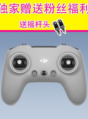 DJI Neo大疆DJI FPV 遥控器 3
