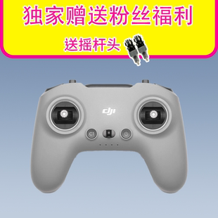 遥控器 FPV Neo大疆DJI DJI