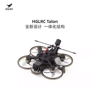 Talon 腾龙20 2寸 GS叔严选 模拟 HGLRC FPV圈圈穿越机 化骨龙