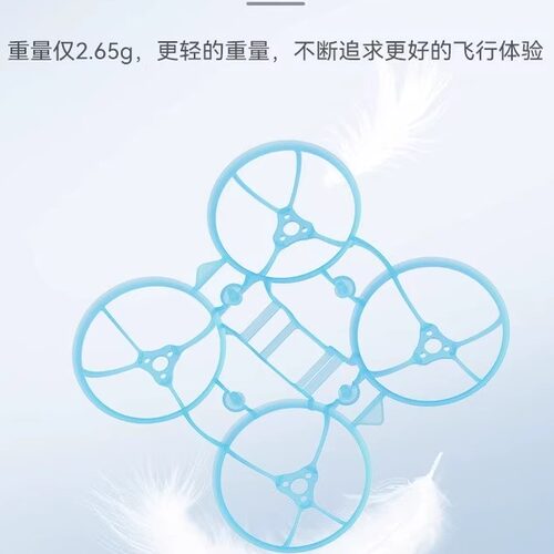 BETAFPV Air65Ⅱ穿越机机架fpv四轴竞速飞行器无刷无人机航模配件