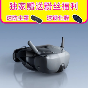 O4天空端 大疆DJI 适配DJI FPV飞行眼镜 Goggles