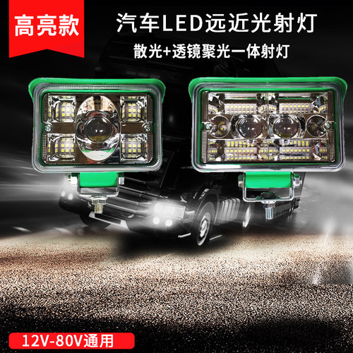 led激光灯改装24v大视野远近射灯