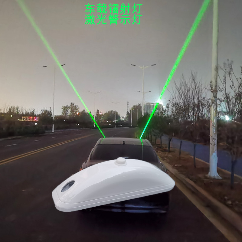 车载镭射激光灯激光射灯车顶激光炮汽车防追尾爆闪尾灯警示领航灯