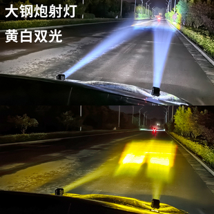 激光炮远光灯汽车LED射灯黄白光爆闪高亮透镜12伏远近光强光24V