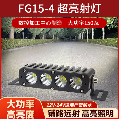 高亮CNC中网灯12V24伏LED射灯