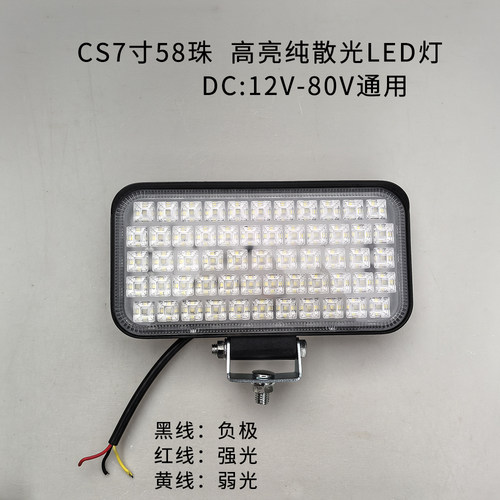 纯散光工程车LED工作灯改装