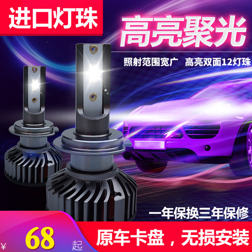 h7大灯灯泡led超亮聚光24V