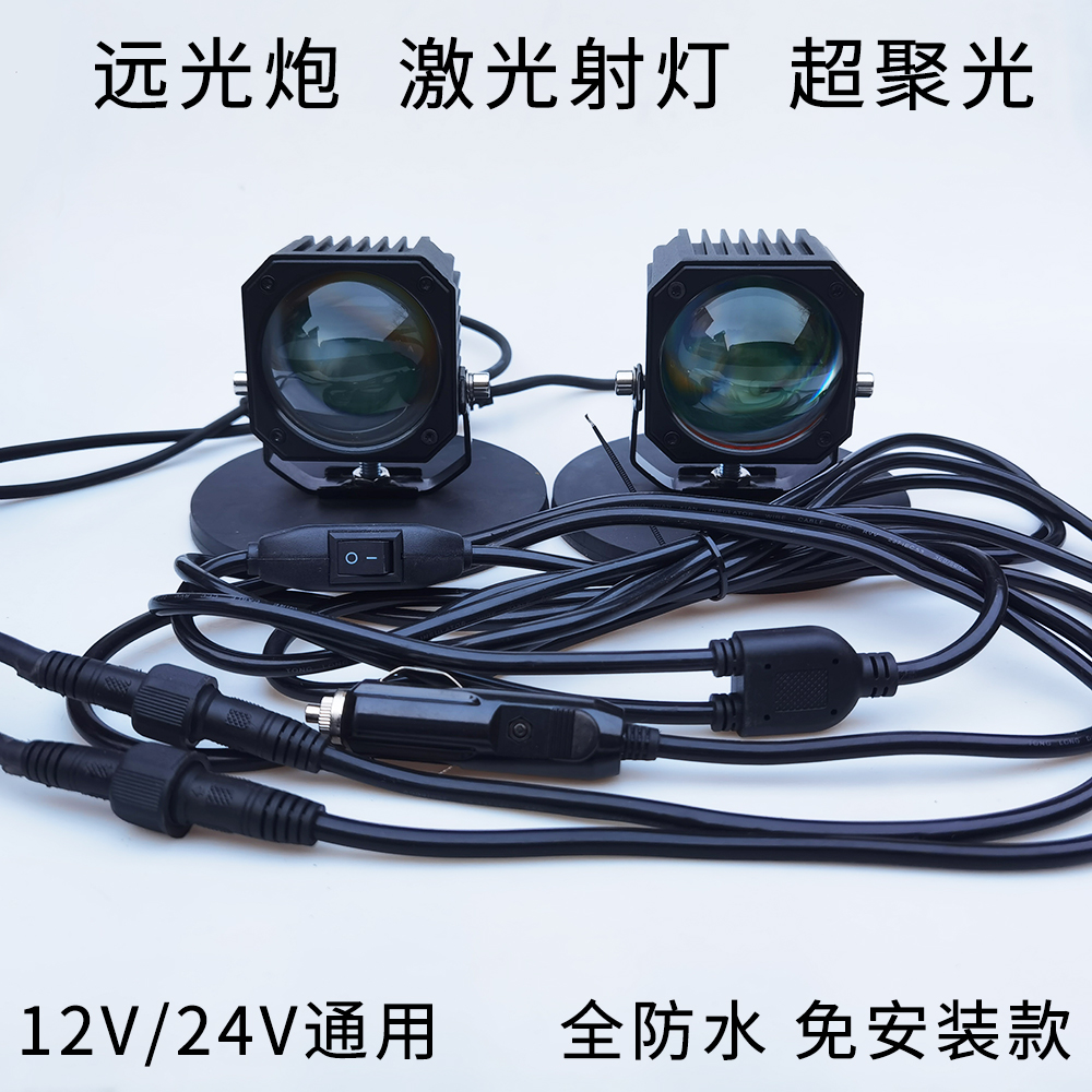 伽达尔激光射灯聚光大钢炮远光炮