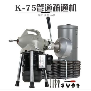 下水道疏通器华工K75型清理机电动专业国标电机管道堵塞疏通工具