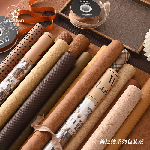 流星雨美拉德色系鲜花包装纸