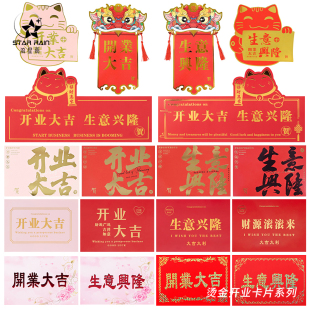 流星雨开业大吉生意兴隆花篮卡片财神爷贺卡花艺鲜花花束包装 材料