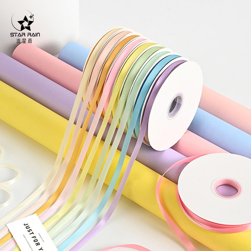 流星雨马卡龙纯色涤纶丝带彩带