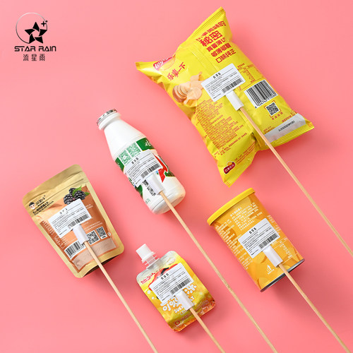 流星雨升级二代儿童花束零食胶贴