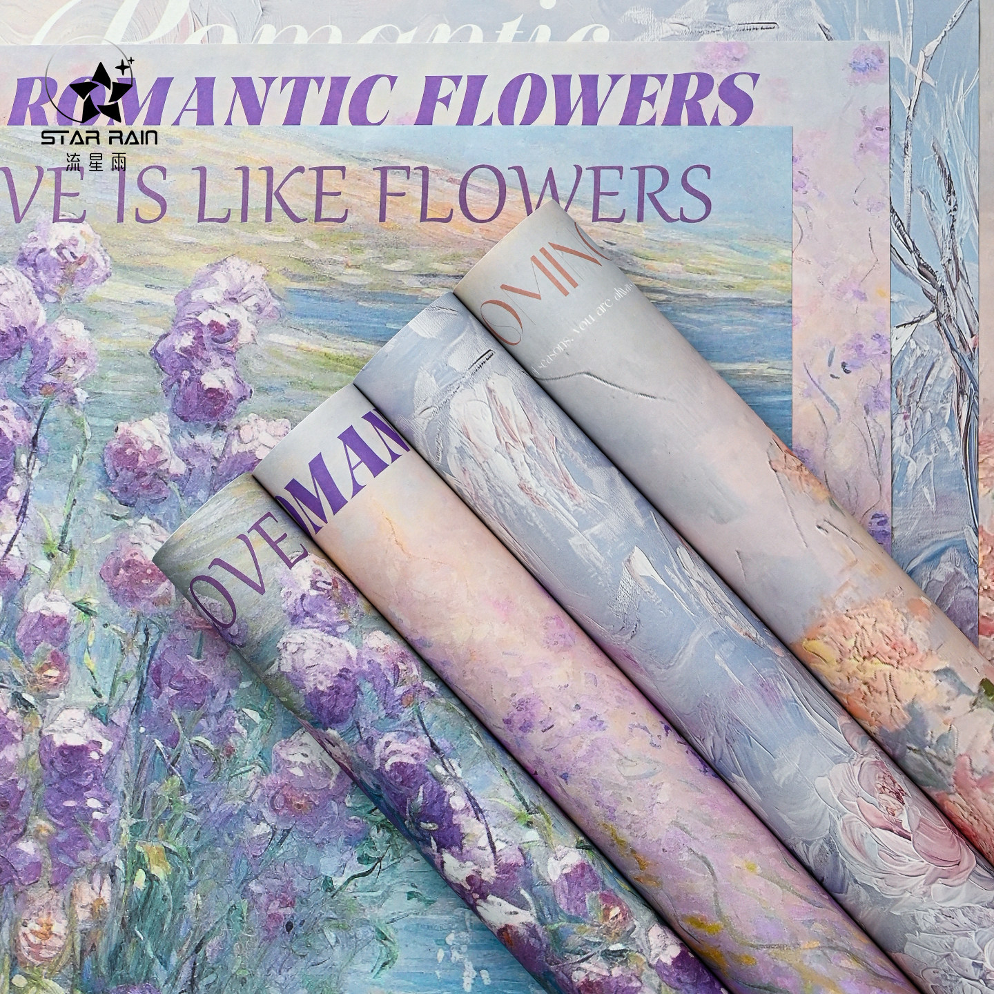 流星雨芳华系列油画风鲜花包装纸花束包花牛皮纸花艺材料花店资材