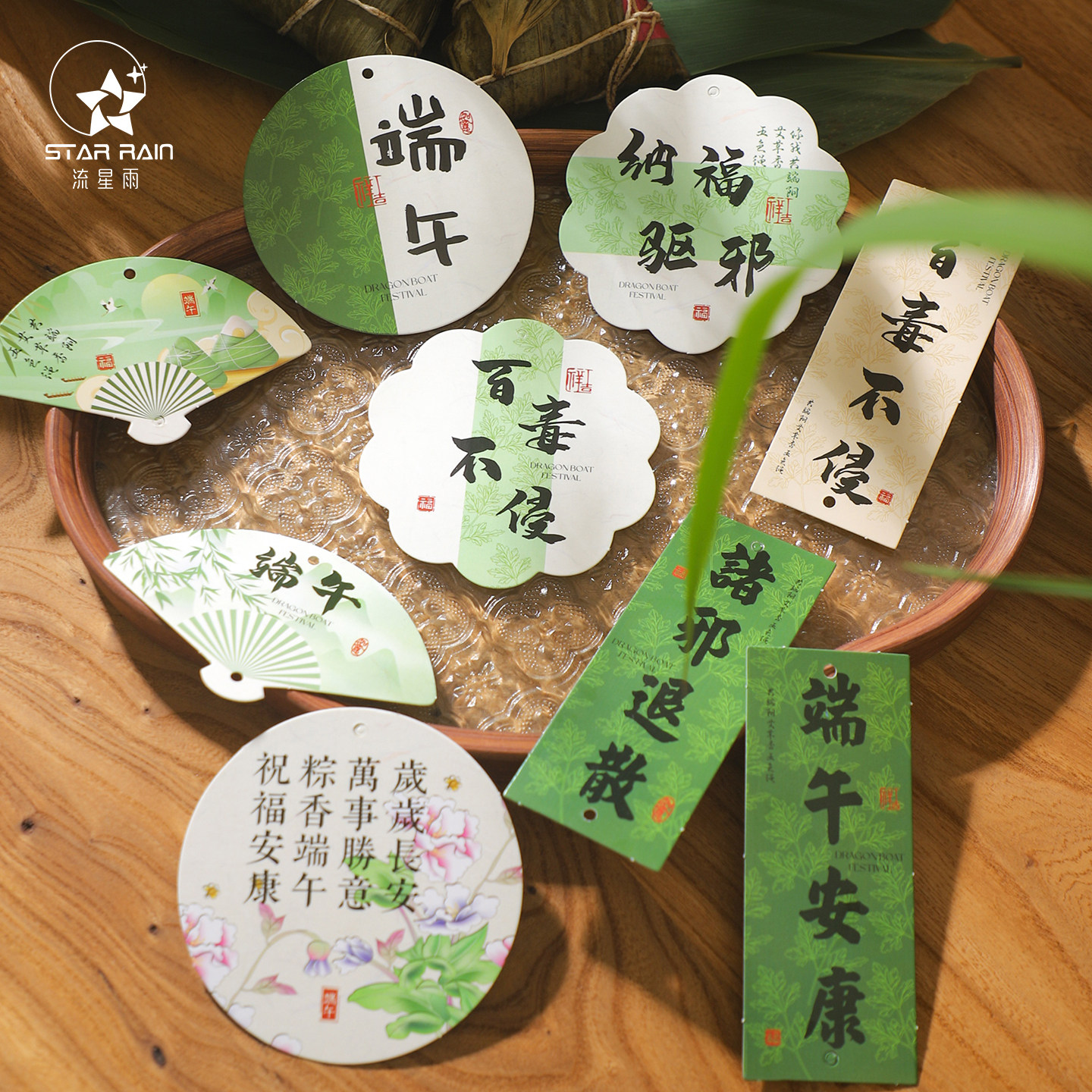 流星雨端午节国风卡片鲜花艾草花束装饰吊卡吊牌祝福贺卡花艺资材