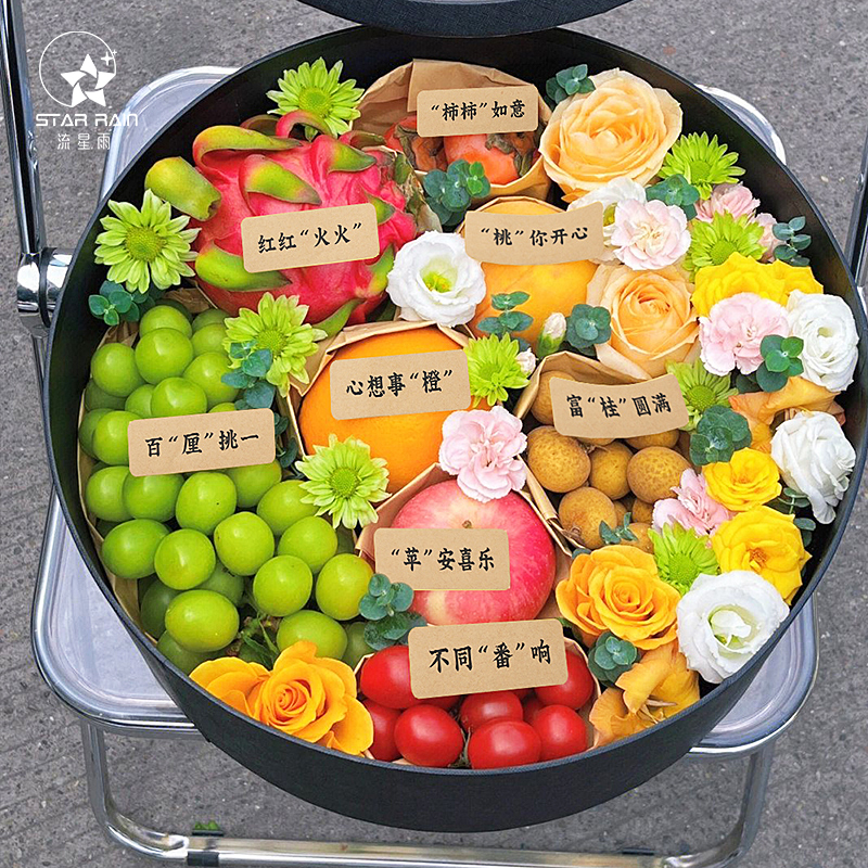 流星雨水果花盒礼盒鲜花包装盒